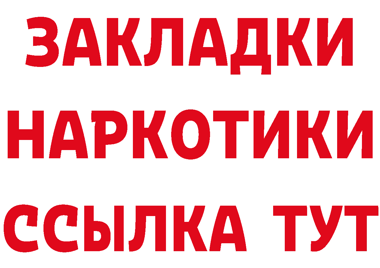 Альфа ПВП кристаллы ссылка это MEGA Красавино